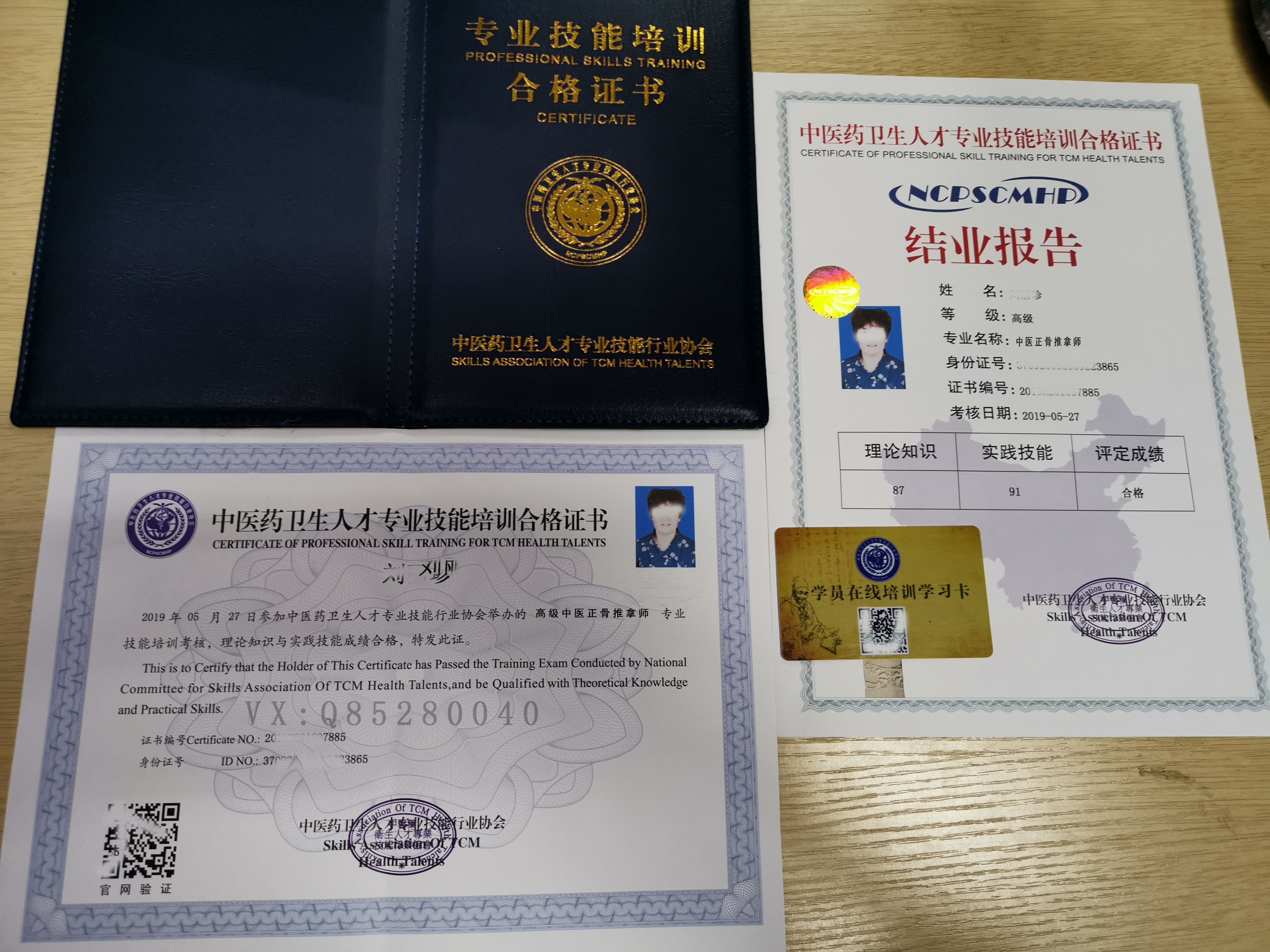 国家承认可权威有用的中医正骨推拿师证怎么报名考试办理