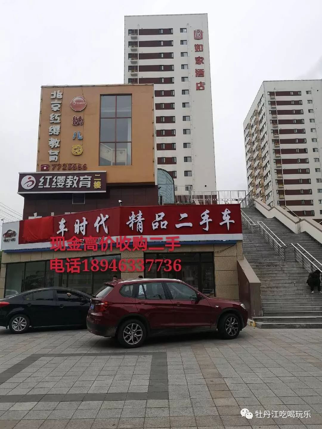 最新的高价24小时上门回收旧车方法分享(高价上门收购各种二手车教程)