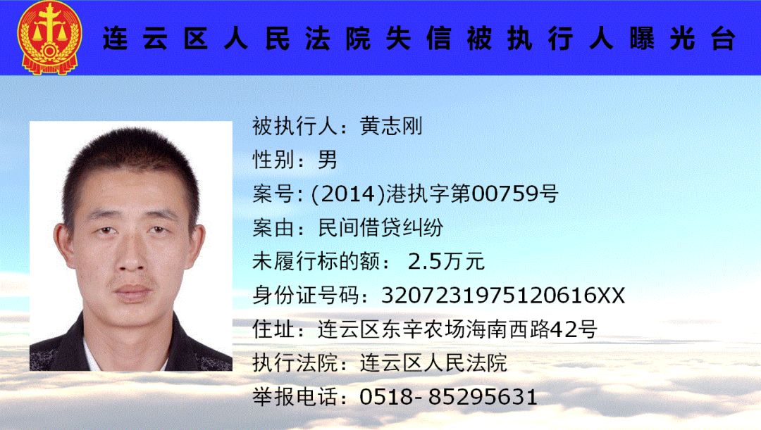 创文曝光台最新一批老赖名单曝光看看都有谁