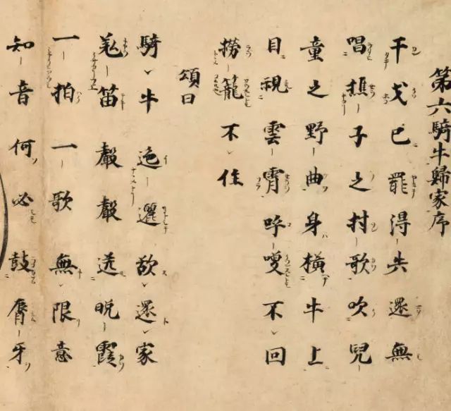 绘画十三世纪禅宗长卷十牛图颂卷