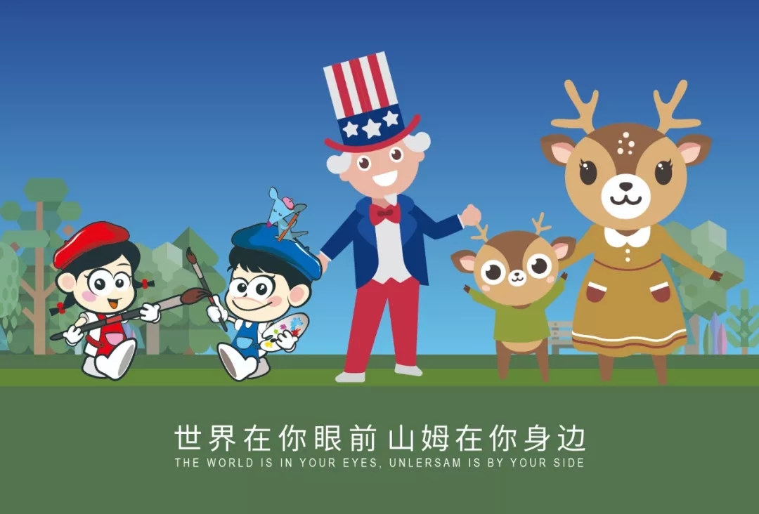 山姆十年链动未来726山姆大叔教育集团十周年庆典诚邀您共襄盛宴