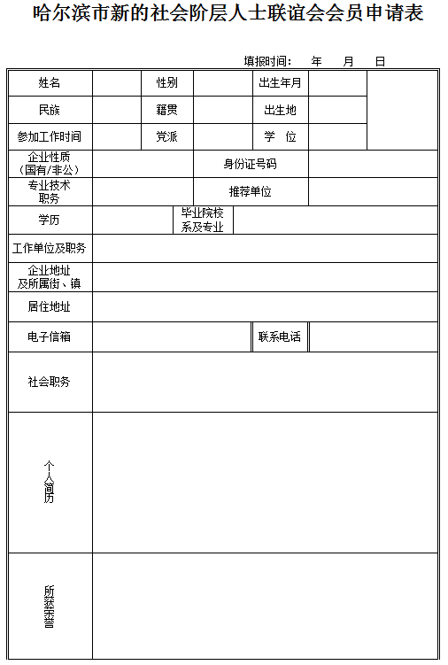 解读中介组织从业新趋势与挑战
