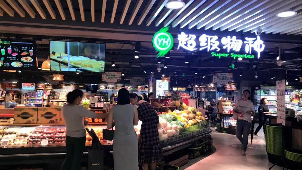永辉超级物种关店,生鲜电商急需盈利_永辉超市