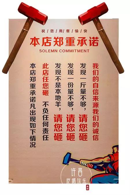 许昌20年清真老品牌小萍烧烤涮锅让所有吃货都现了原形