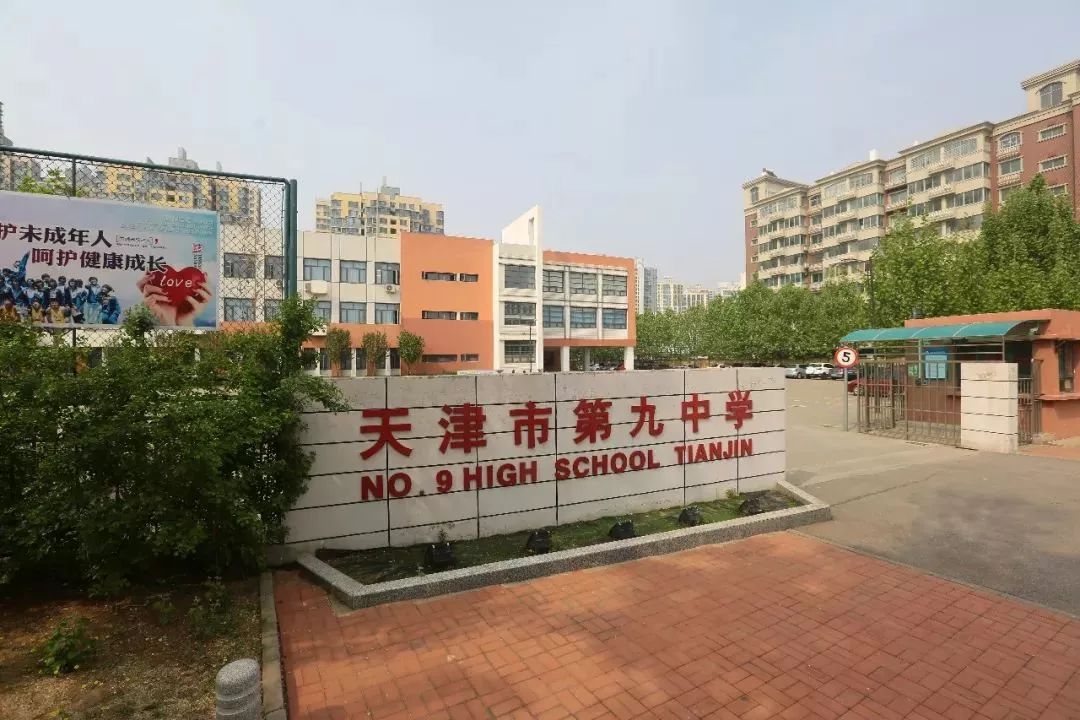 天津市第九十二中学图片