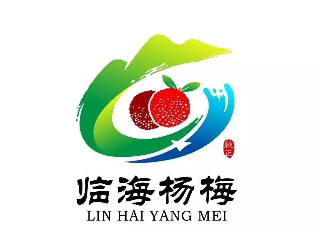 定了临海杨梅logo长这样看看是不是你的菜