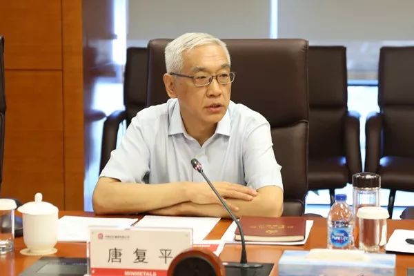 唐复平讲话7月1日上午,中国五矿党组开展了"不忘初心,牢记使命"主题