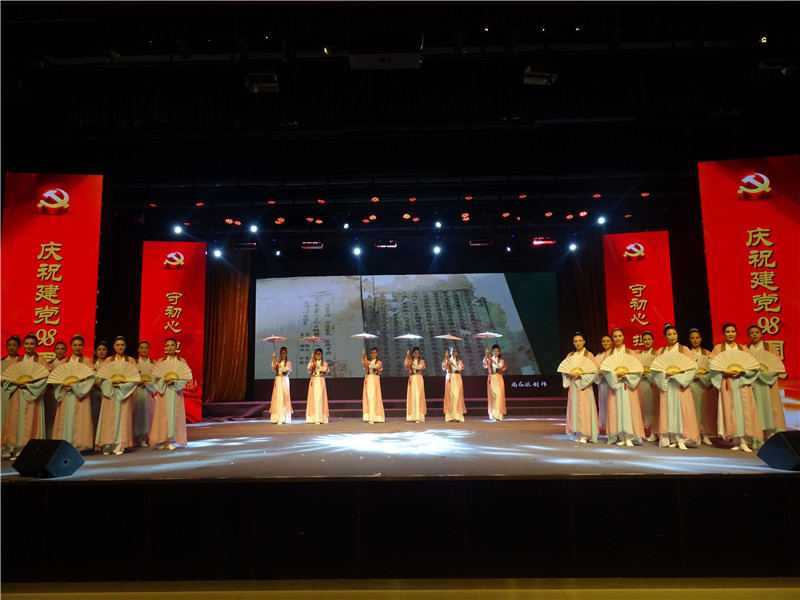 不忘初心牢记使命诗歌音乐会隆重举行