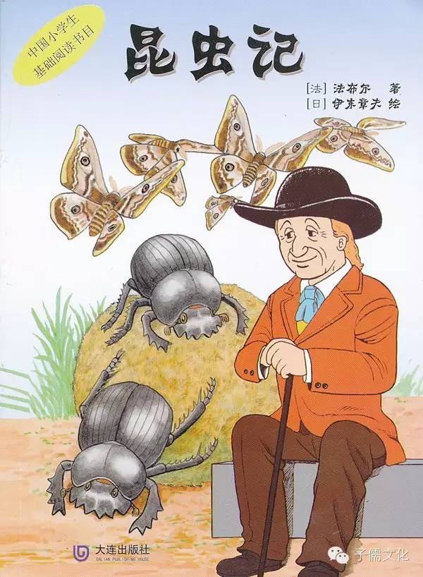 《昆虫记》法布尔  《繁星春水》冰心 《明朝那些事儿》当年明月著