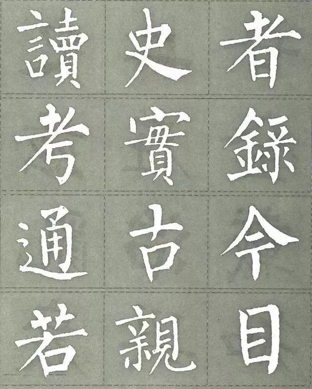 字帖| 柳公权《三字经》楷书字帖_柳体