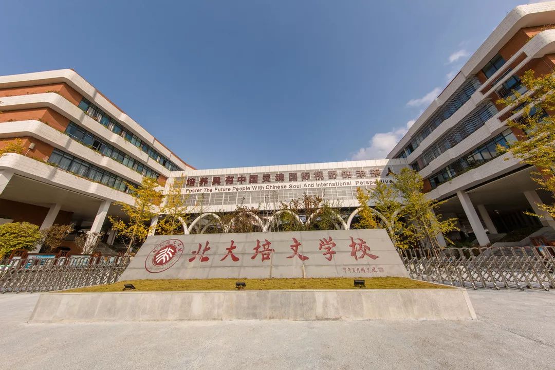 郑州北大培文学校图片