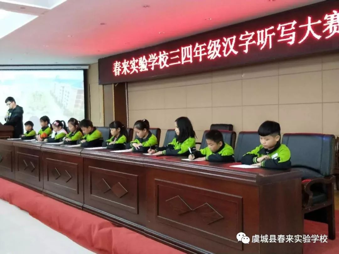 精品基础教育的典范虞城县春来实验学校