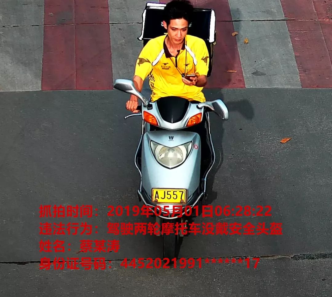 高清无码!揭阳市区最新一批无戴头盔者被曝光!男女老少都上榜_摩托车