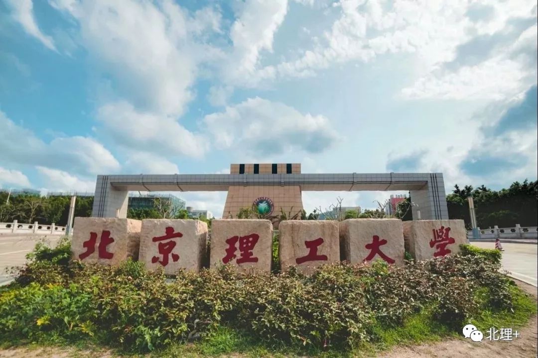 北理珠神秘代码来袭一起过把特工瘾