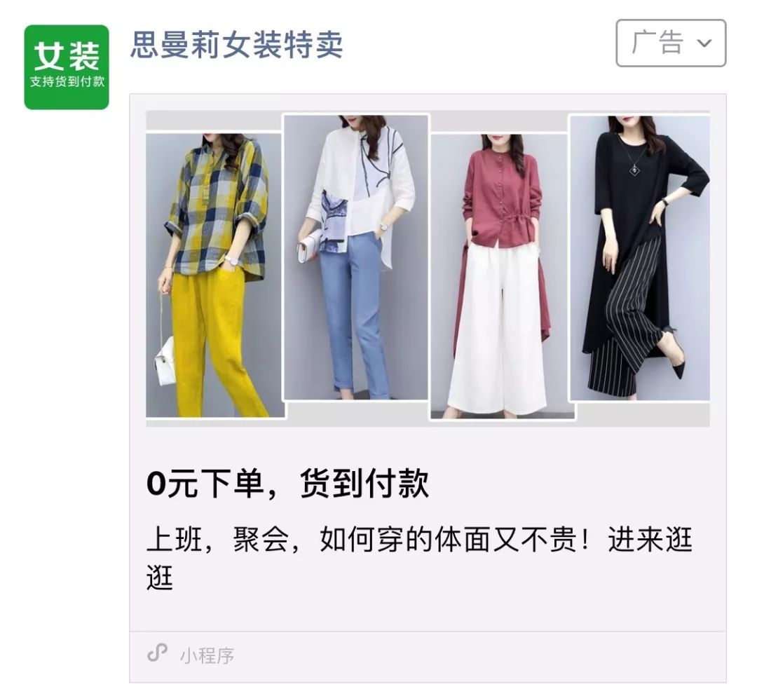 瞄准三四线城市熟龄女性月流水超600万女装品牌思曼莉成交的秘密