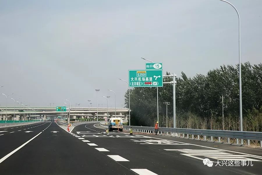 连接3条高速 南中轴路收费站开了吗?