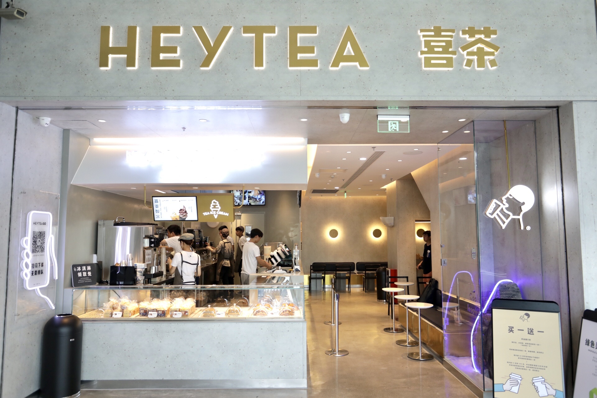 今日半价芝士茶首创者喜茶灵感不断第①支芝芝脆筒来了