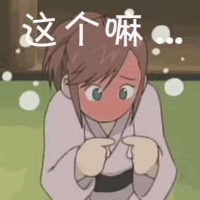 283_283gif 动态图 动图