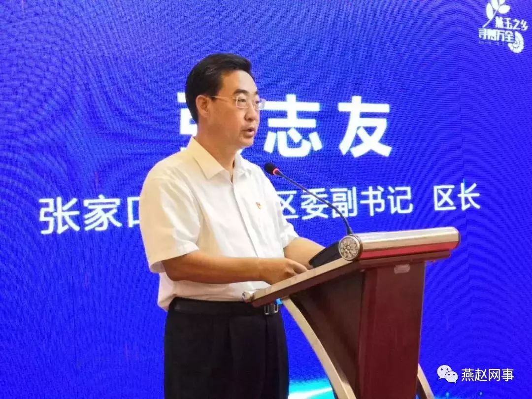 通报张家口市万全区区长张志友接受纪律审查和监察调查