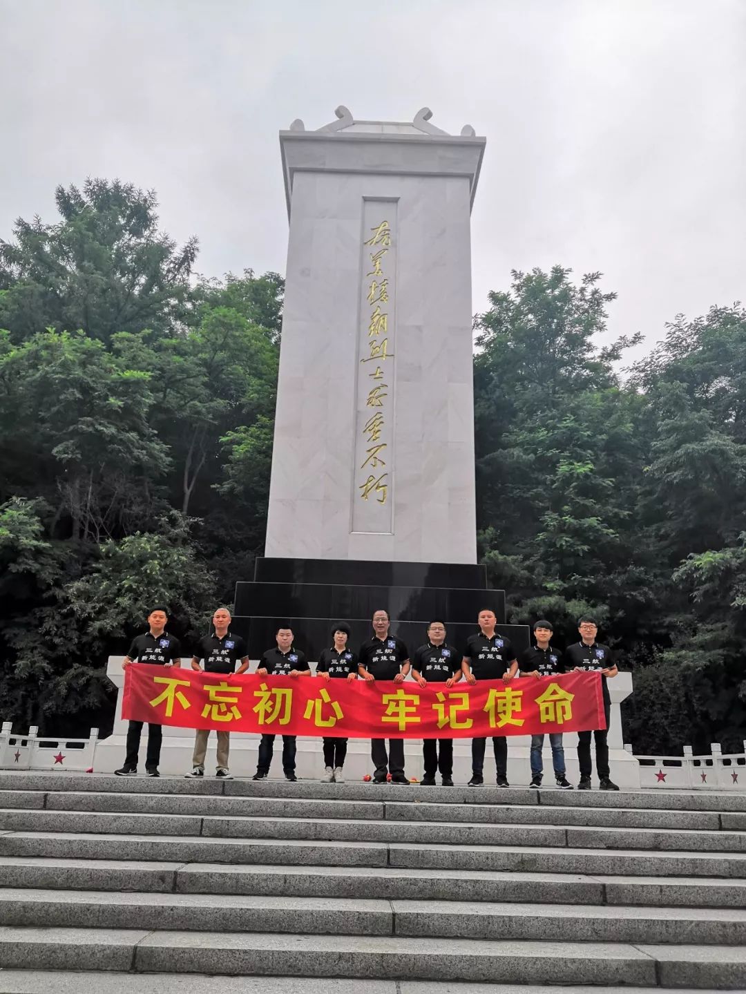 传承爱国精神—大连庄河项目部组织参观丹东市抗美援朝烈士陵园