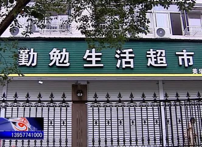 問責零距離營業執照辦了又收走開店損失誰來承擔