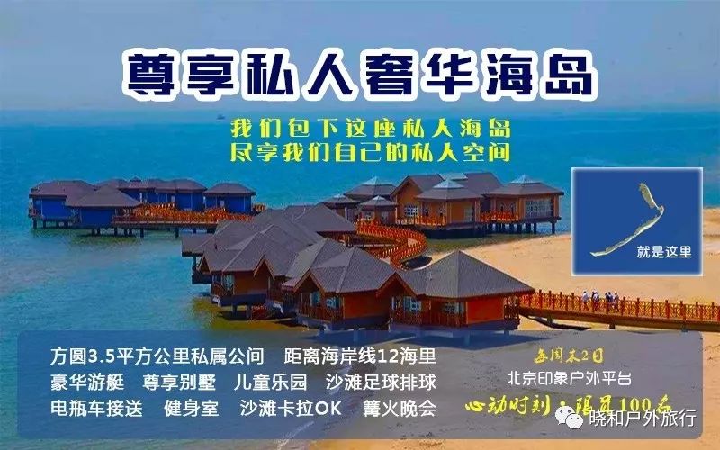 周六日包下私人奢华小海岛东方马尔大夫龙岛2日