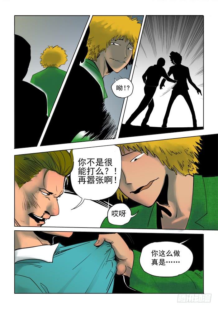 流氓喜欢大漫画男生图片