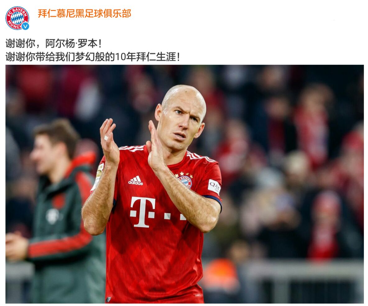 异维资讯传奇足球巨星阿尔杨罗本先生宣布退役