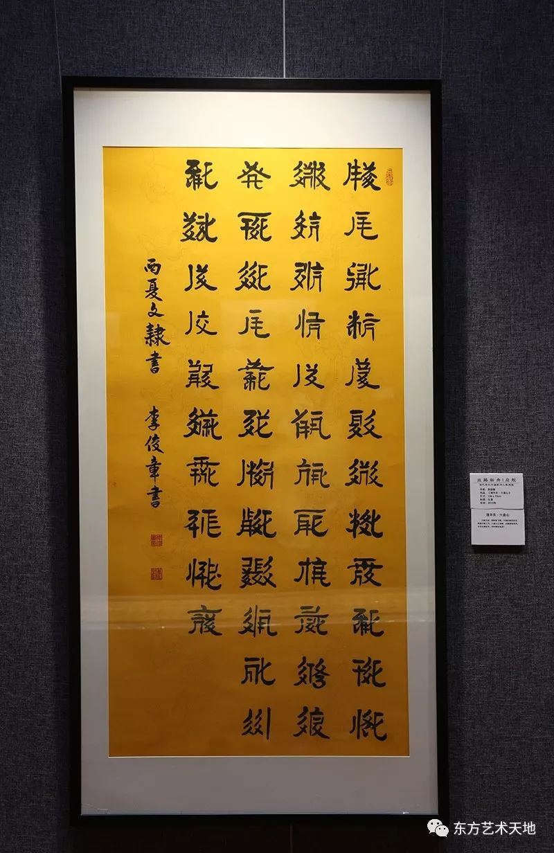 进行系统研究,特别是对西夏文字及西夏文书法书体产生了浓厚的兴趣,在