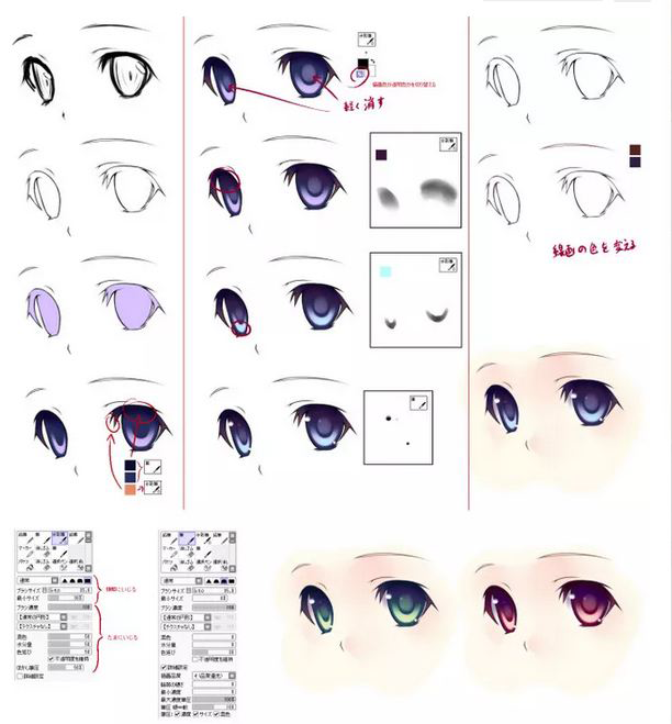 怎樣畫漫畫中的眼睛實用造型賽璐璐上色教程