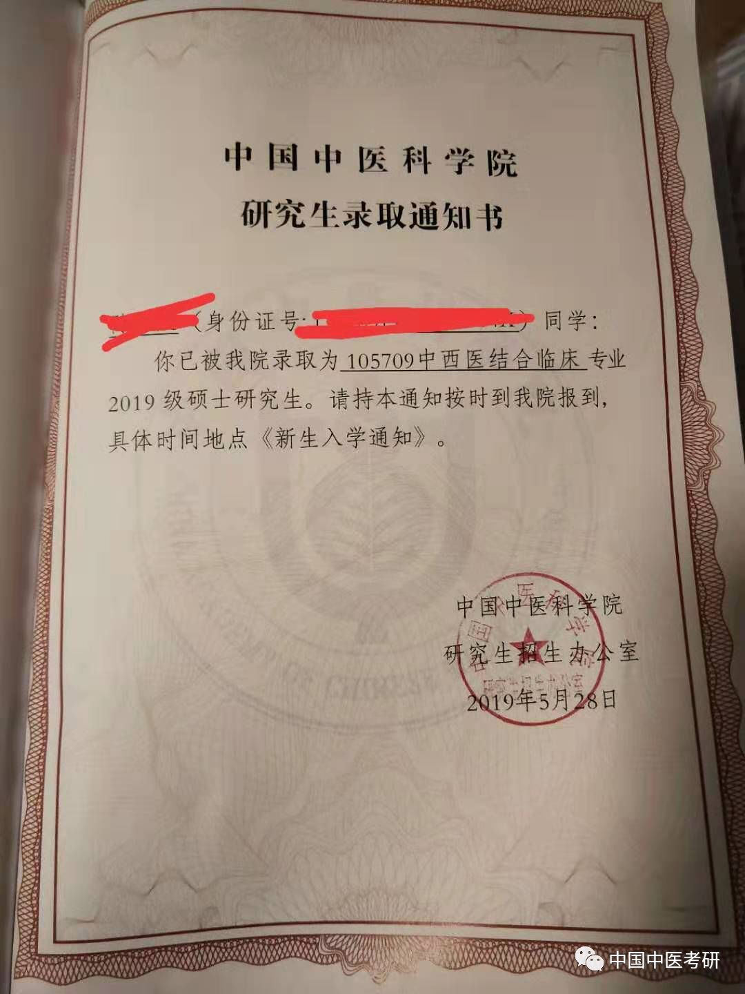 辽宁中医院大学考研（辽宁中医药大学中医学研究生） 辽宁中医院大学考研（辽宁中医药大学中医学研究生）《辽宁省中医药大学考研》 考研培训