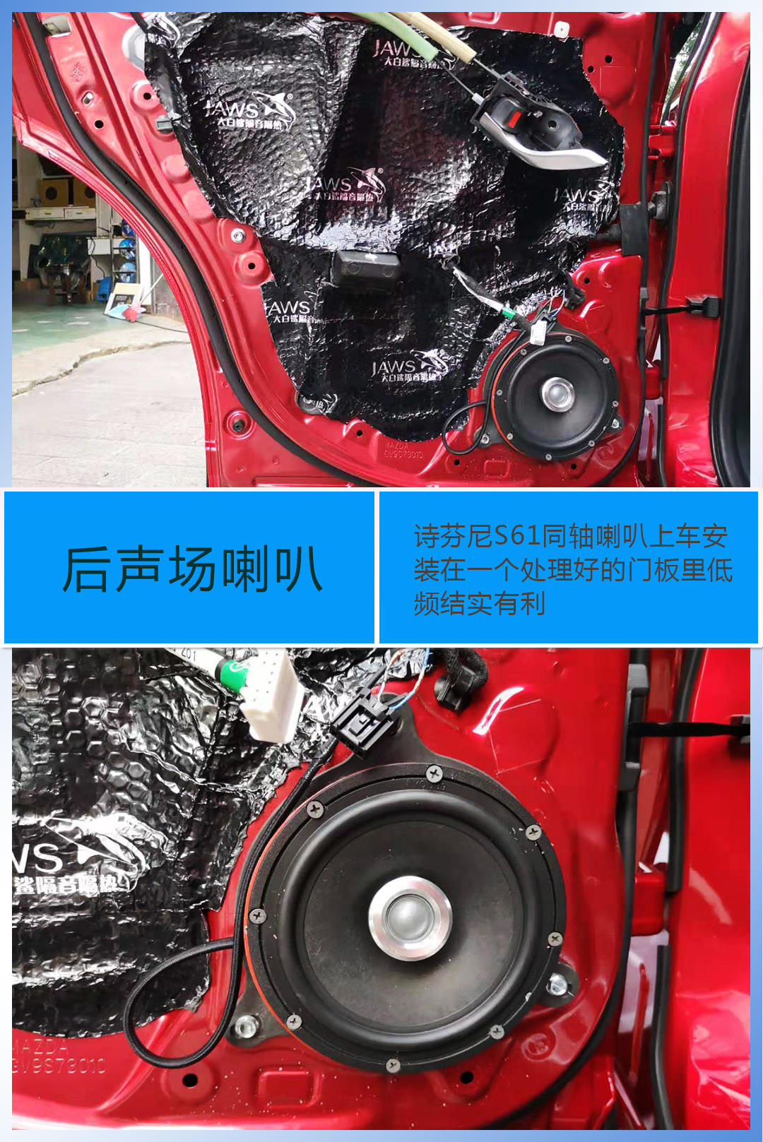 重庆悦声改装马自达cx-4好听到不想下车