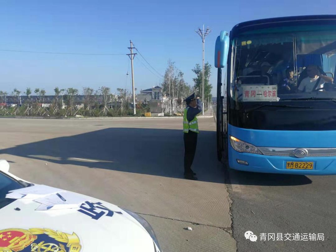 青岡縣運管站開展道路運輸行業安全生產大檢查