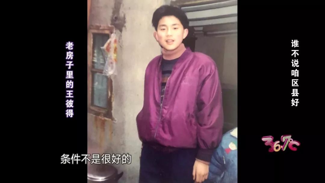 浴室他儿时出生的地方△青年时的小翁双杰生活在南翔到底多有"福气"?