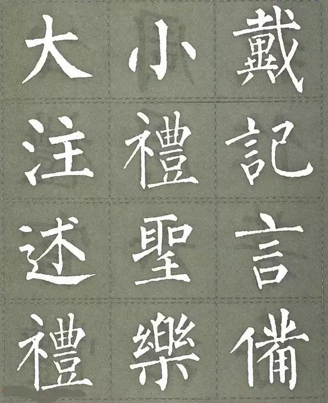 字帖 柳公权《三字经》楷书字帖_柳体