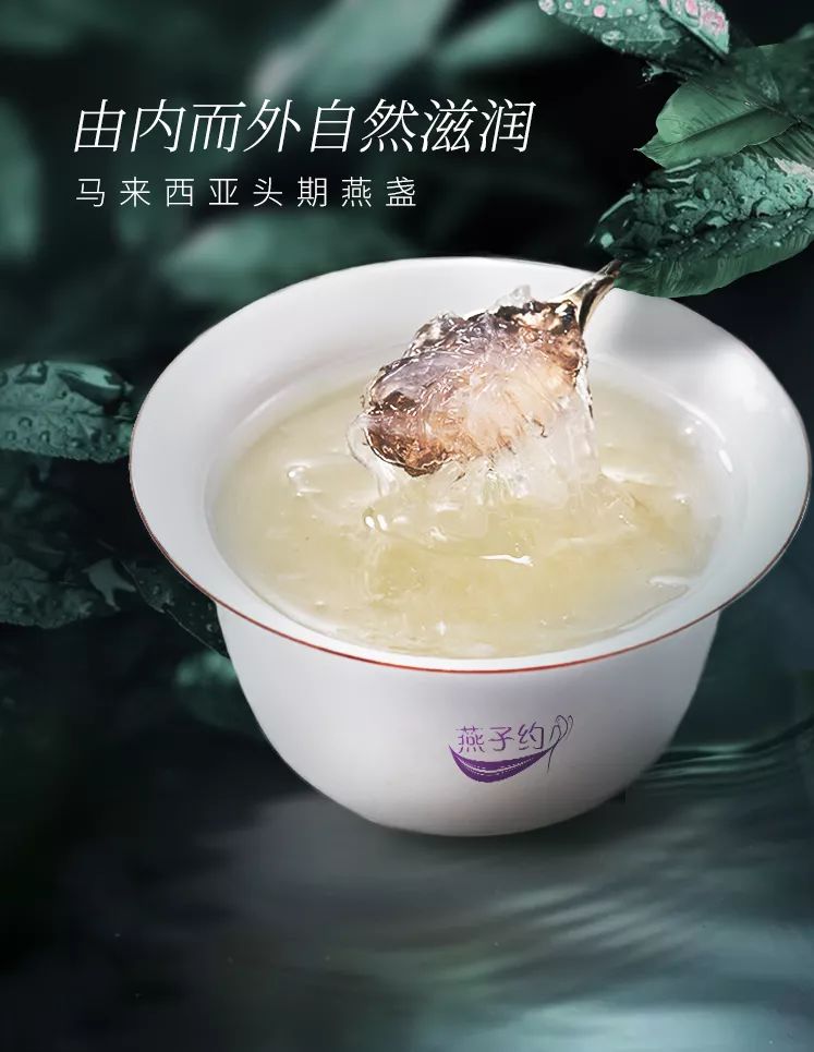 开团这款即食燕窝明星大咖都在喝看得见的好燕窝
