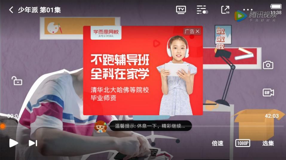 学而思网校携手少年派k12在线教育营销突围