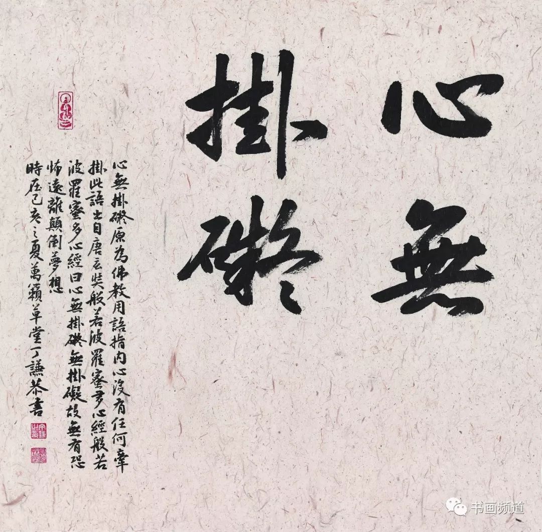 艺术惠民骨秀神清蕴儒雅丁谦惠民展售精品书法赏荐