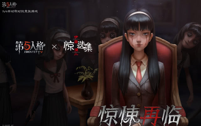 原创《第五人格》:伊藤润二最终弹,川上富江金皮,女学生变教导主任