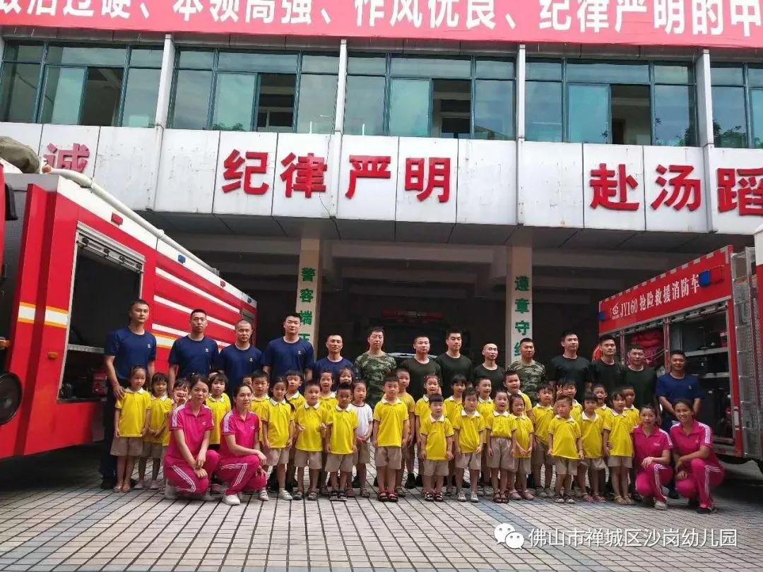 禅城区沙岗幼儿园2019年招生啦