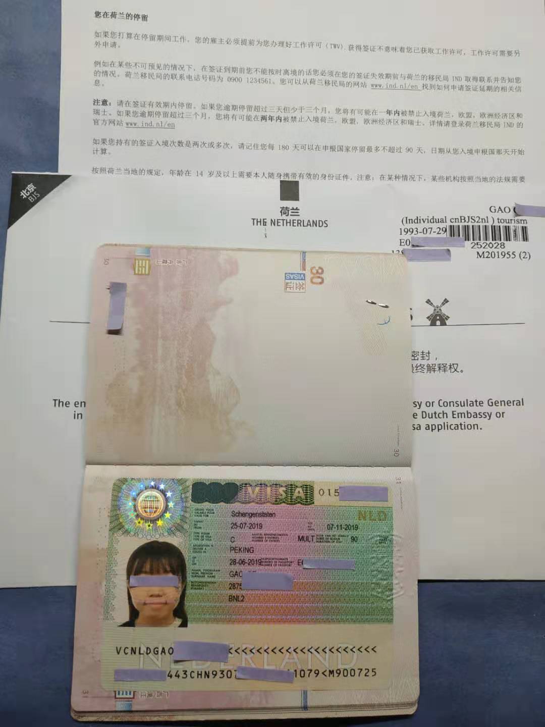 荷兰签证提前多久申请2019荷兰申根签证预约北京录取指纹递交几天出签