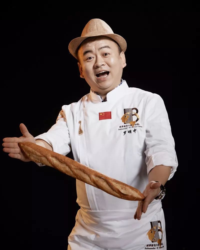 直播!今晚19点,"烘焙浪子"罗明中畅谈口味面包美味秘诀