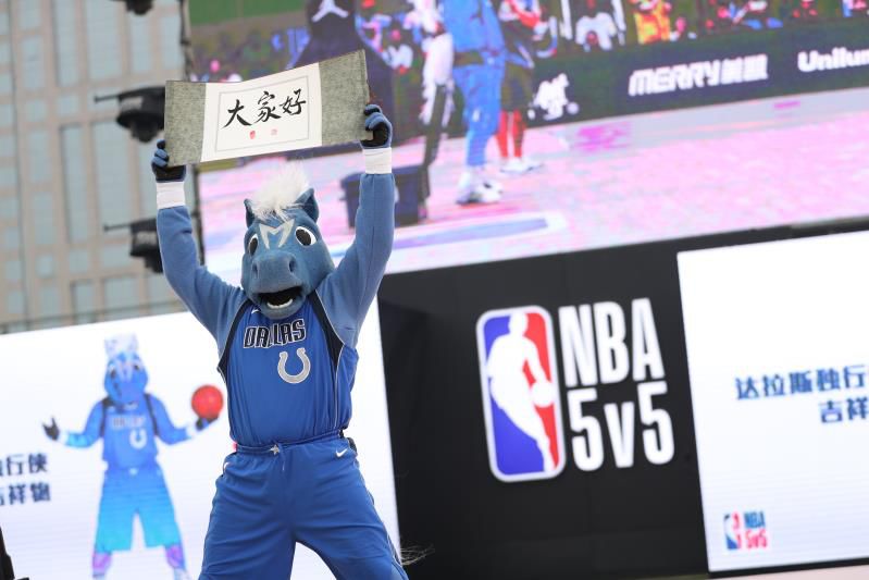 去年达拉斯独行侠队吉祥物来到中国,今年也还有啦啦队和吉祥物登录赛