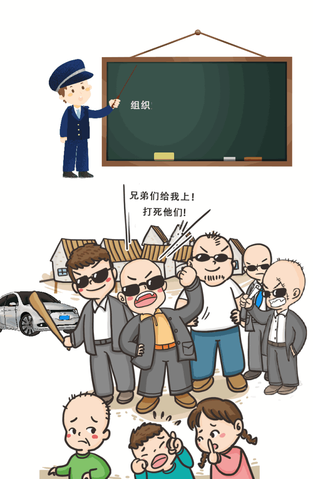 扫黑除恶漫说黑恶势力教你如何预防青少年违法犯罪