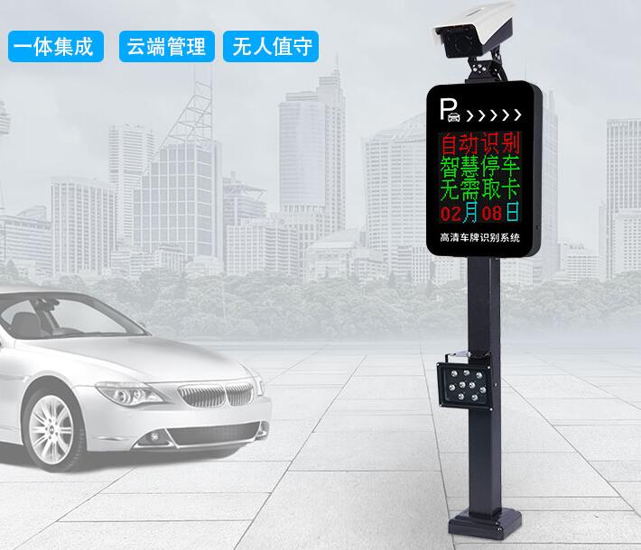 商场车牌自动识别停车系统_车辆