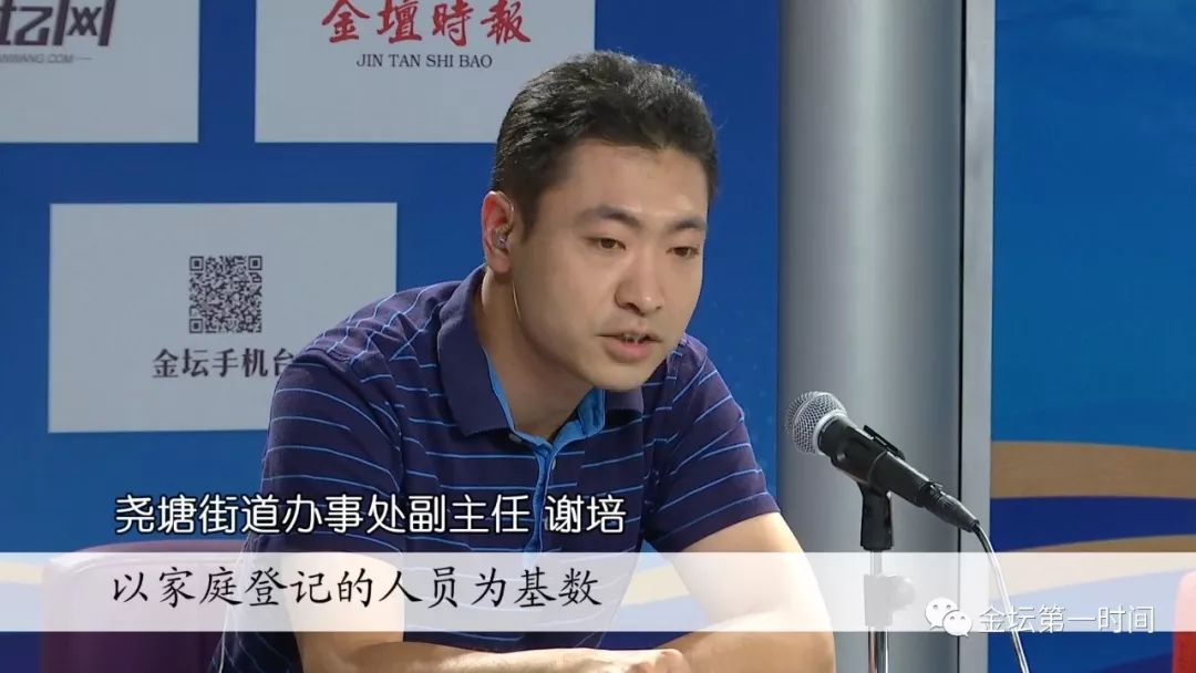 政风热线尧塘街道办事处参与政风热线直播热点问题现场答复