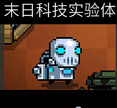 元气骑士机器人新皮肤即将问世站着不动就霸气十足大佬范