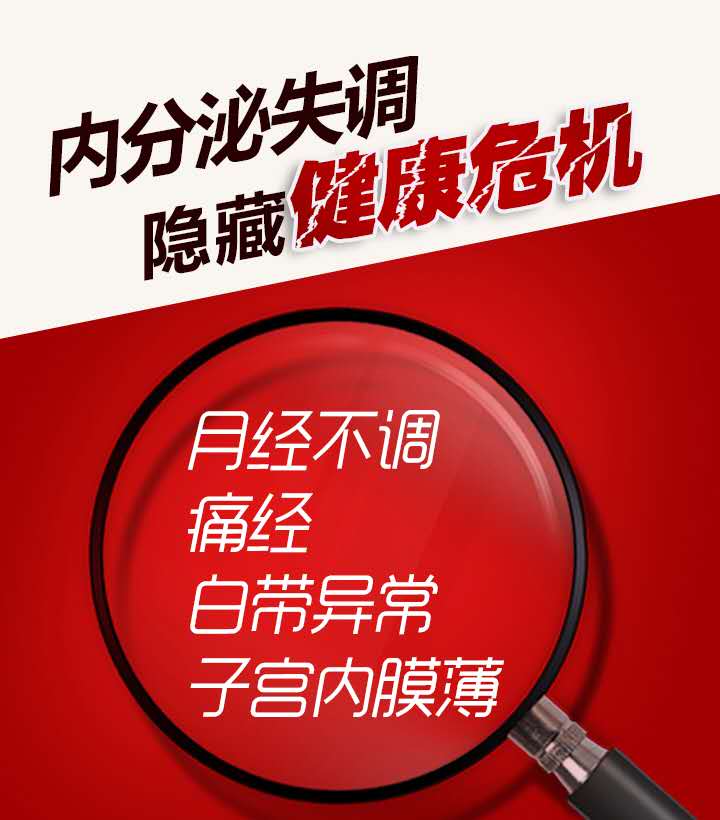 内分泌失调小事还是大事看了就知道了