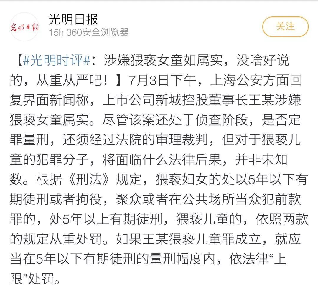 三年血赚死刑不亏图组图片