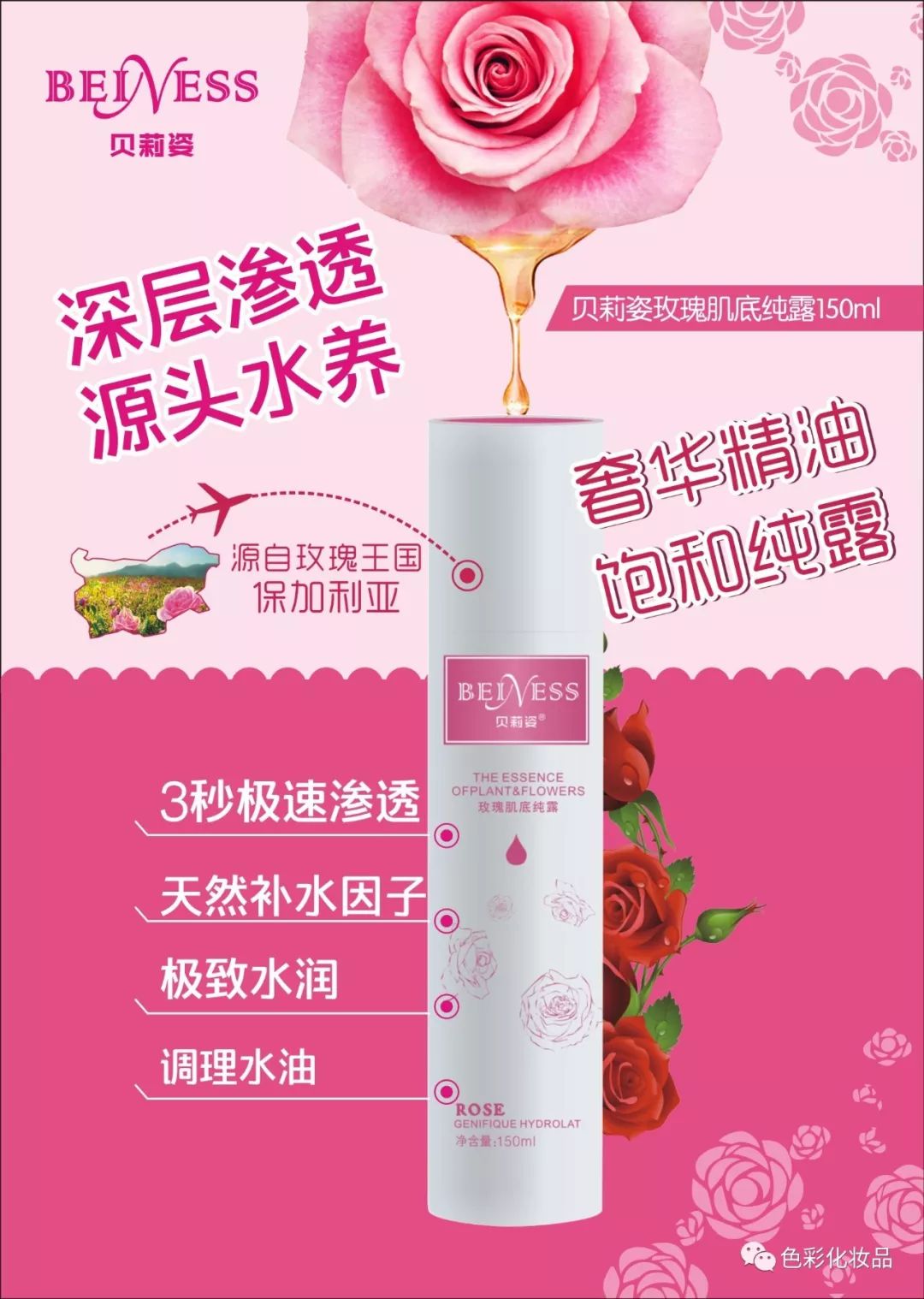 防晒修护(→^o^)→贝莉姿尤维防晒修护套装防晒 修护一套全解决周密